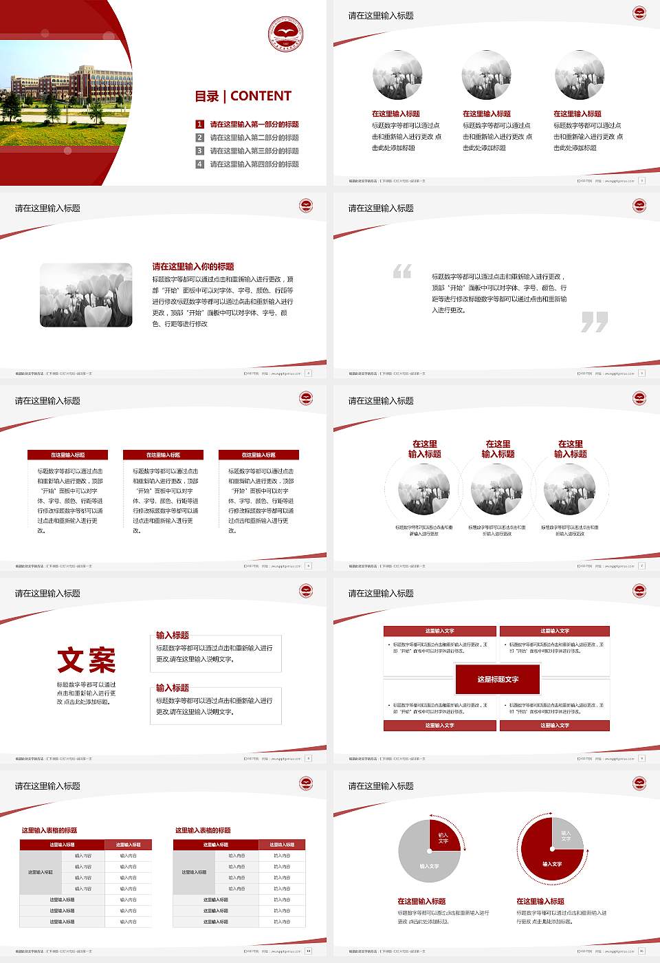 郑州工业应用技术学院毕业论文答辩PPT模板下载16:9格式幻灯片预览图2