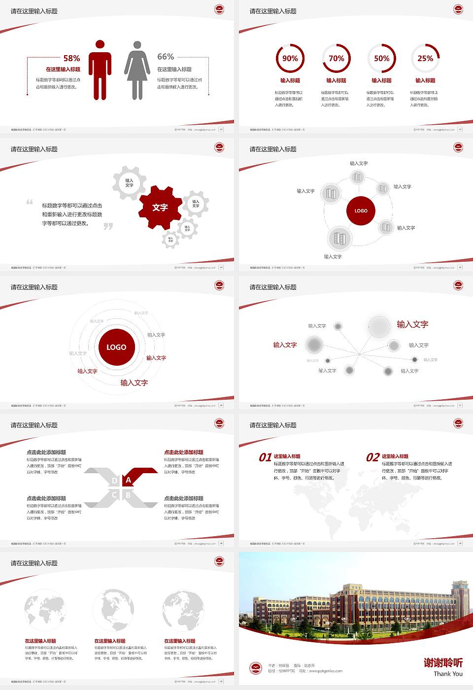 郑州工业应用技术学院毕业论文答辩PPT模板下载16:9格式幻灯片预览图4