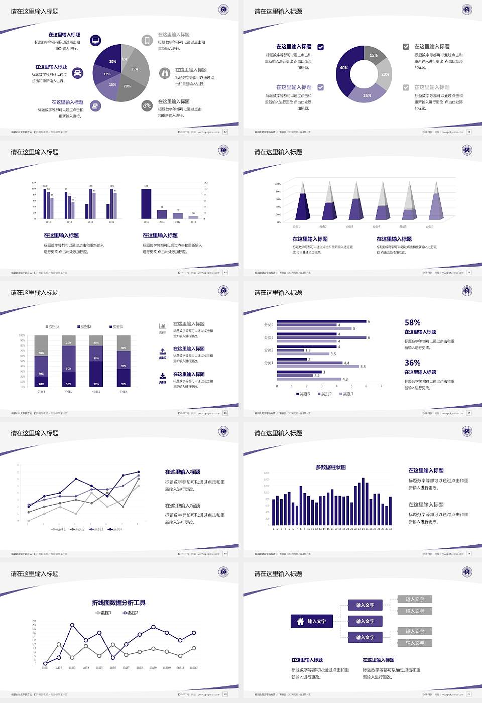 郑州电力职业技术学院毕业论文答辩PPT模板下载16:9格式幻灯片预览图3