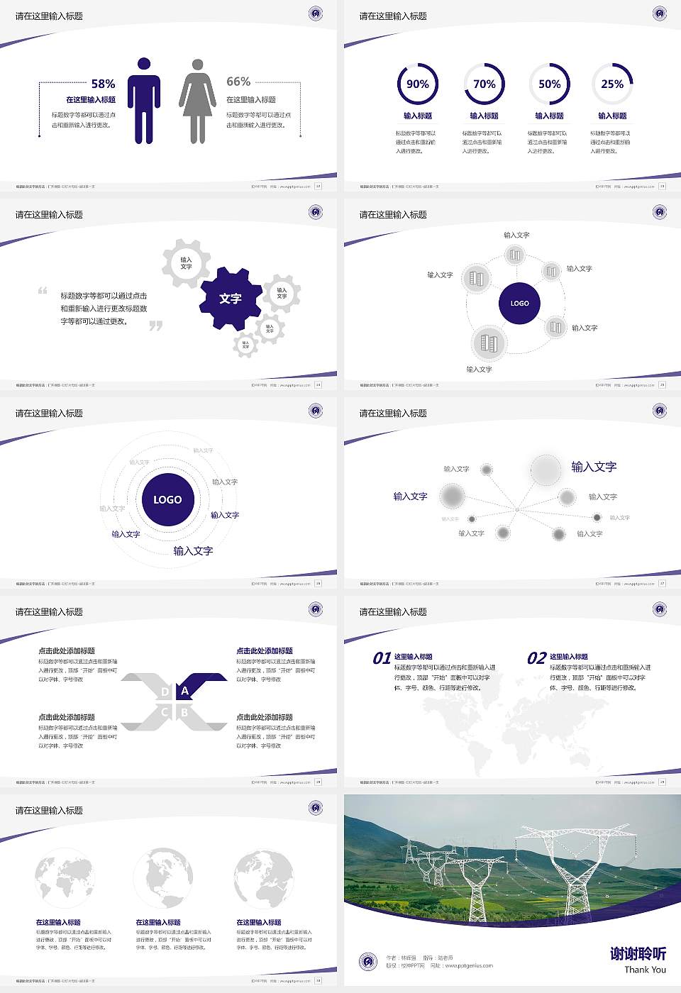 郑州电力职业技术学院毕业论文答辩PPT模板下载16:9格式幻灯片预览图4