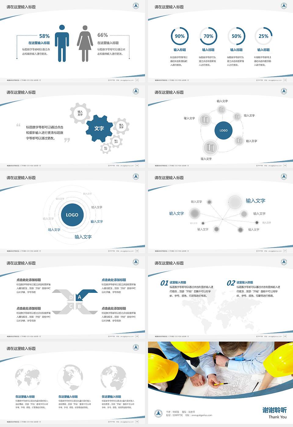 郑州工业安全职业学院毕业论文答辩PPT模板下载16:9格式幻灯片预览图4