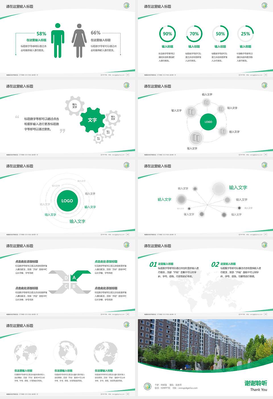 长垣烹饪职业技术学院毕业论文答辩PPT模板下载16:9格式幻灯片预览图4