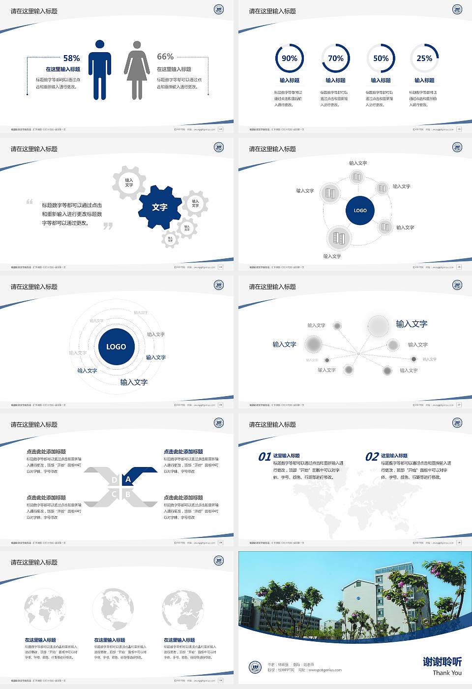 漯河医学高等专科学校毕业论文答辩PPT模板下载16:9格式幻灯片预览图4