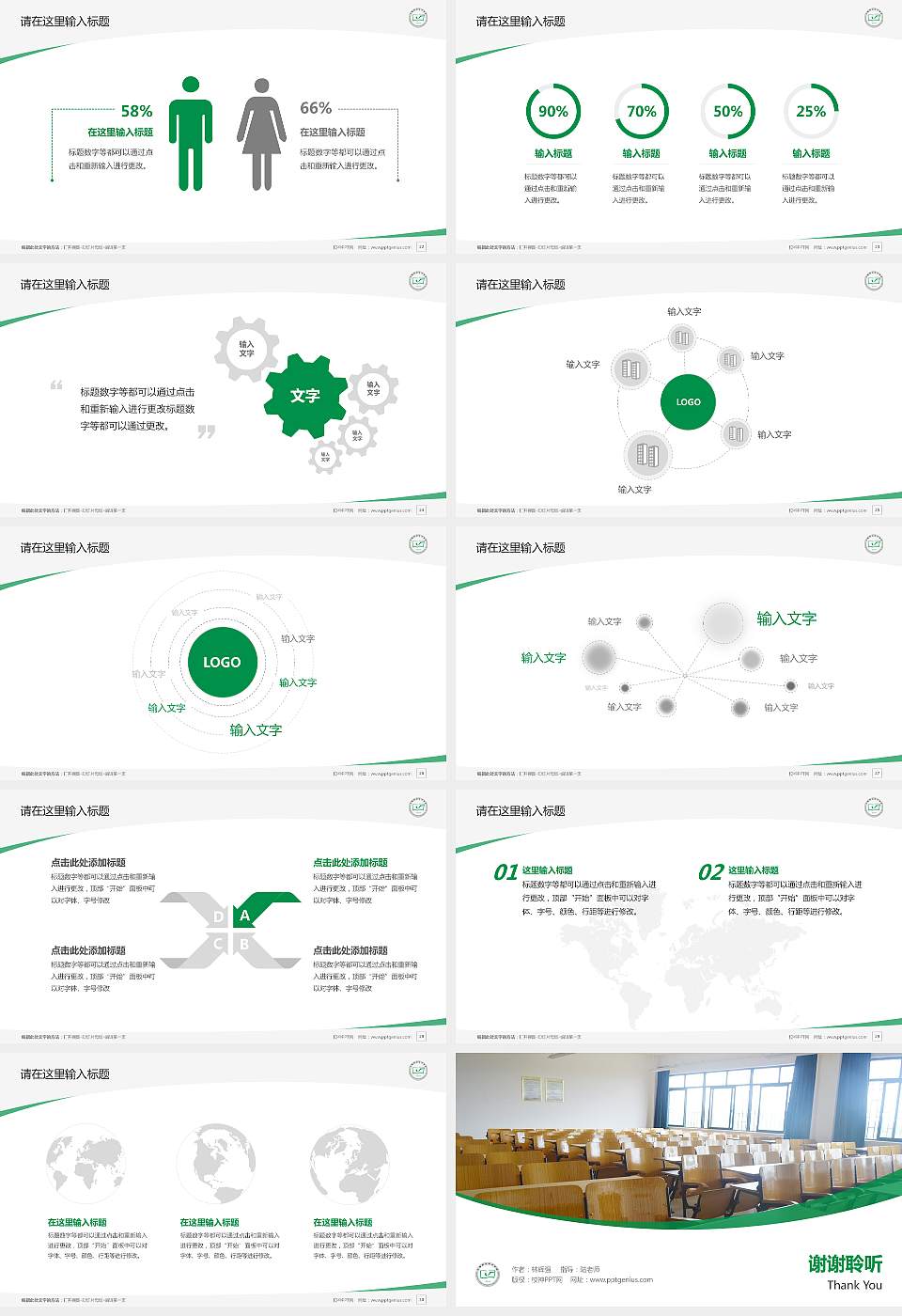 许昌职业技术学院毕业论文答辩PPT模板下载16:9格式幻灯片预览图4