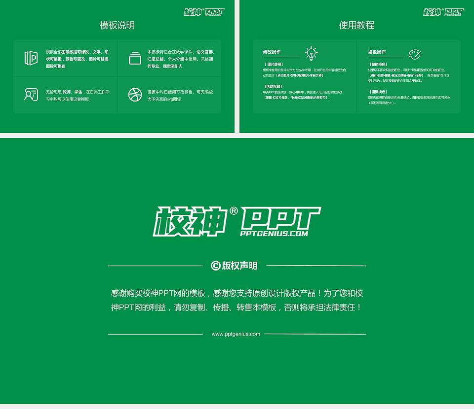 许昌职业技术学院毕业论文答辩PPT模板下载16:9格式幻灯片预览图5