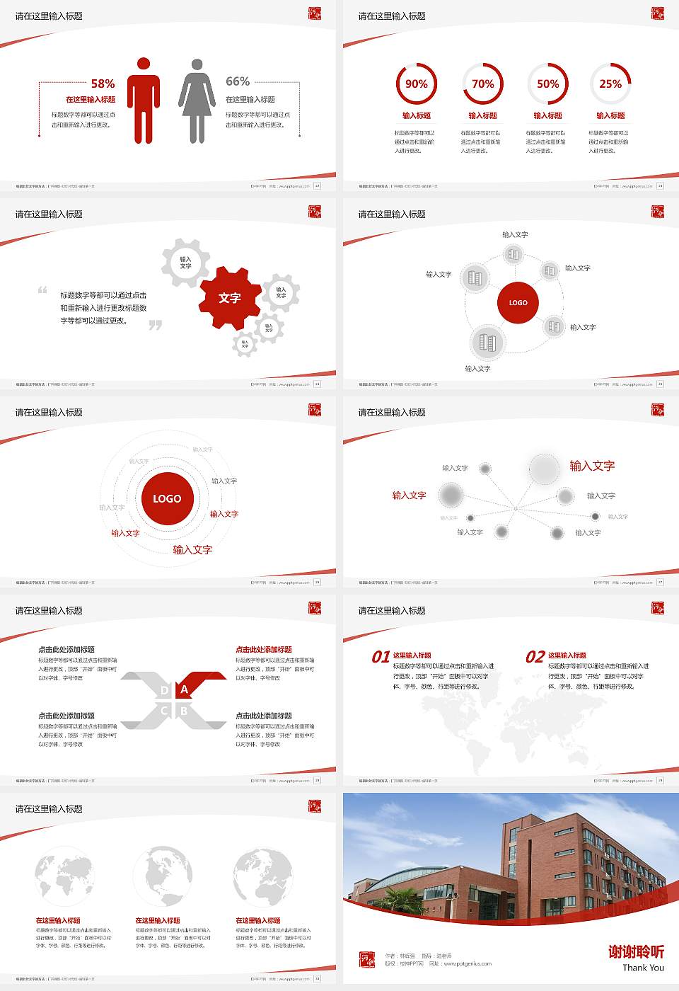 郑州商贸旅游职业学院毕业论文答辩PPT模板下载16:9格式幻灯片预览图4