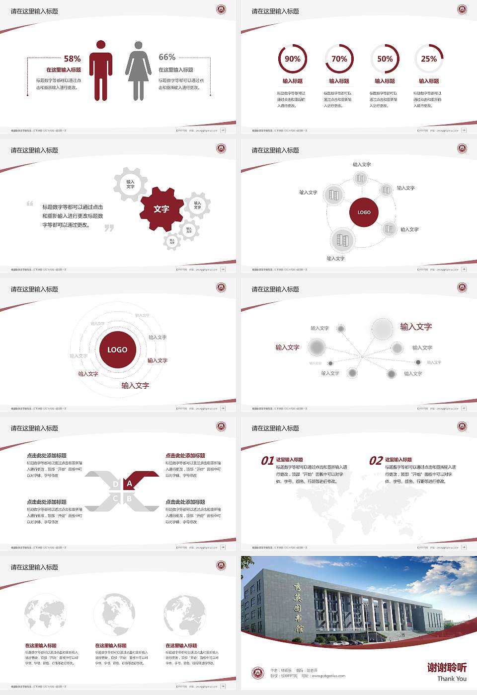 郑州工商学院毕业论文答辩PPT模板下载16:9格式幻灯片预览图4