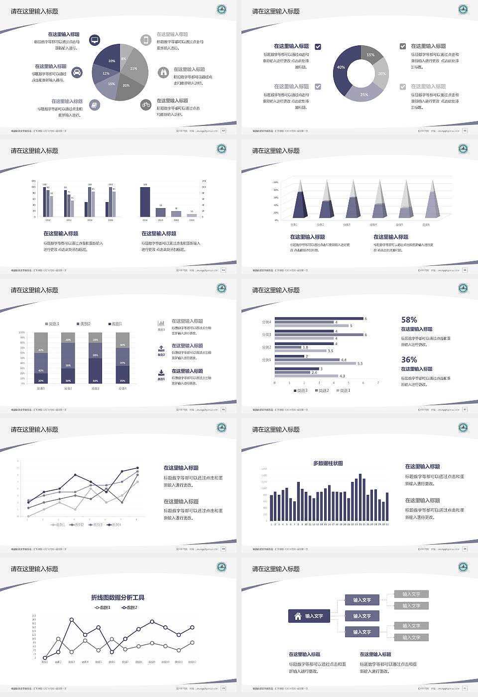 新乡职业技术学院毕业论文答辩PPT模板下载16:9格式幻灯片预览图3