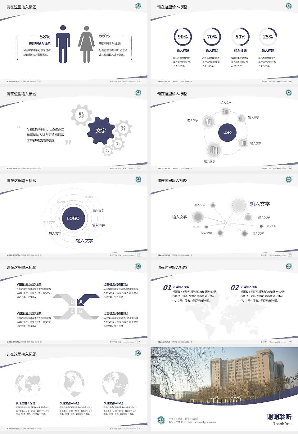 新乡职业技术学院毕业论文答辩PPT模板下载16:9格式幻灯片预览图4