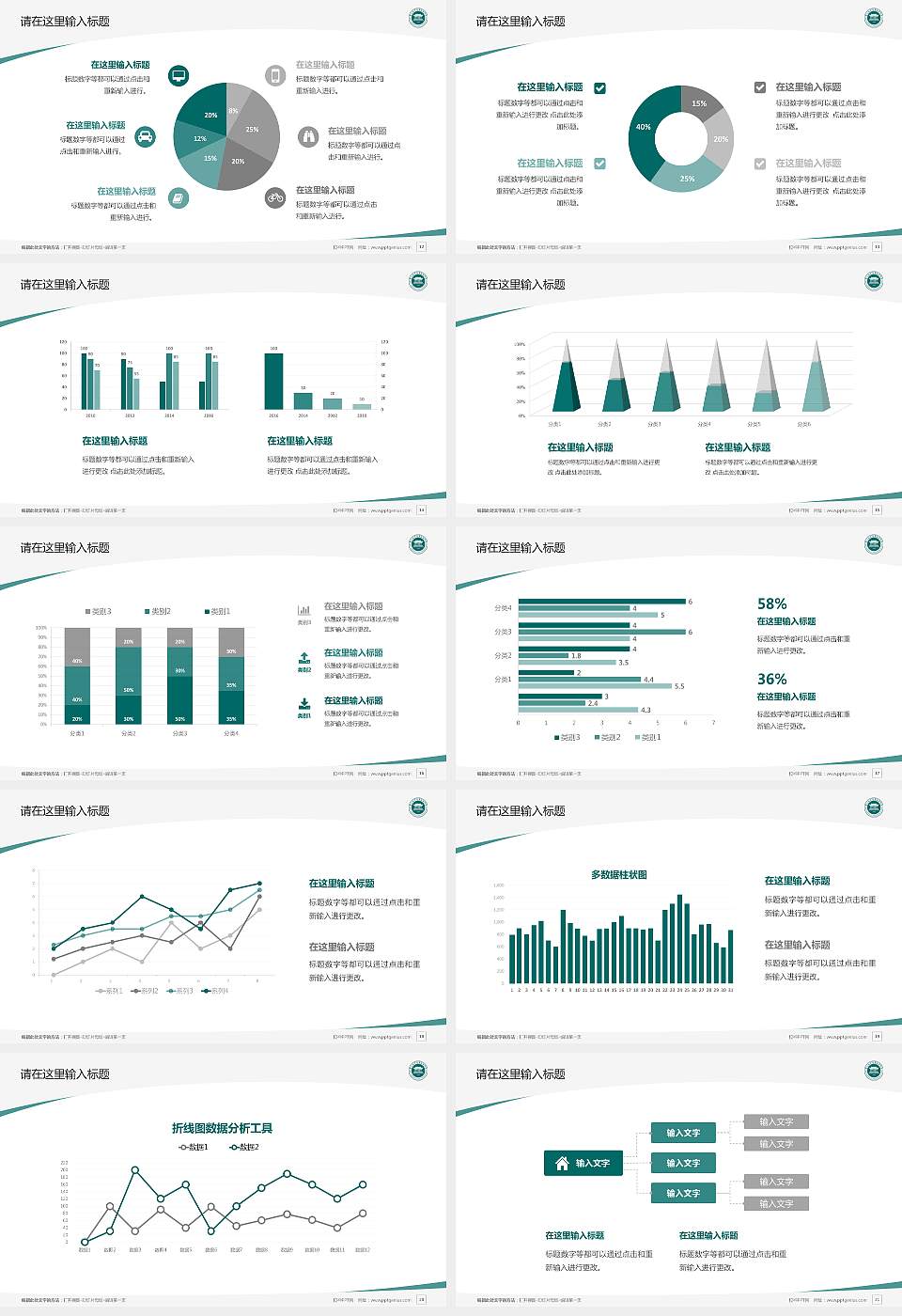 郑州电力高等专科学校毕业论文答辩PPT模板下载16:9格式幻灯片预览图3