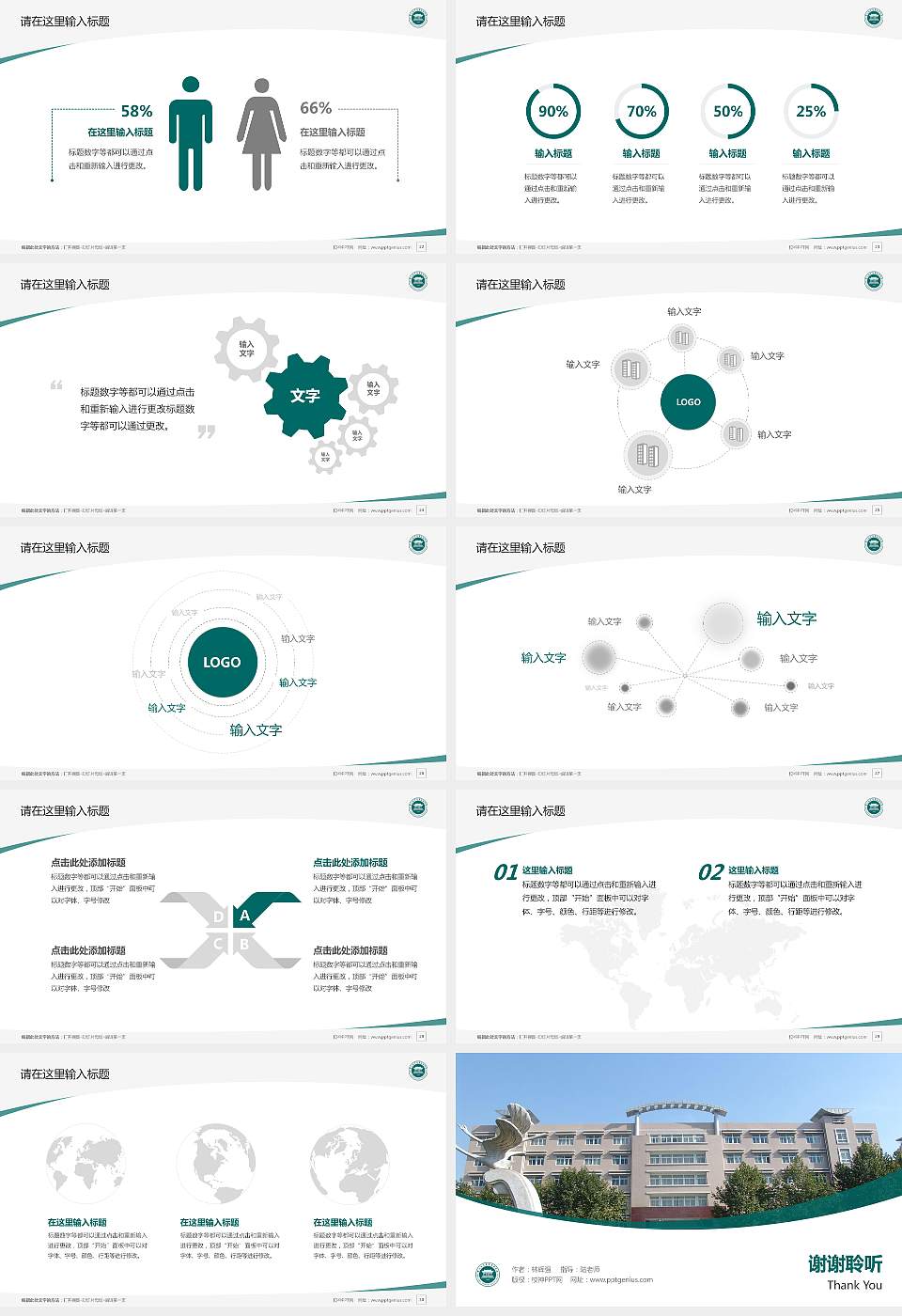 郑州电力高等专科学校毕业论文答辩PPT模板下载16:9格式幻灯片预览图4
