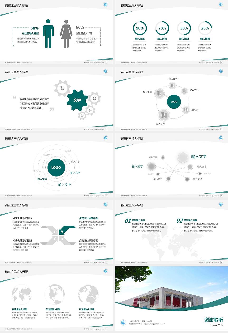 郑州幼儿师范高等专科学校毕业论文答辩PPT模板下载16:9格式幻灯片预览图4