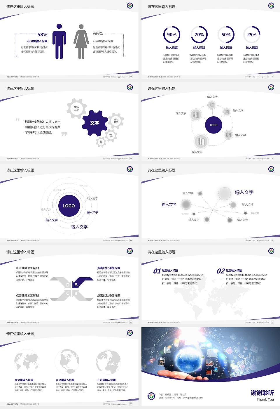 郑州理工职业学院毕业论文答辩PPT模板下载16:9格式幻灯片预览图4