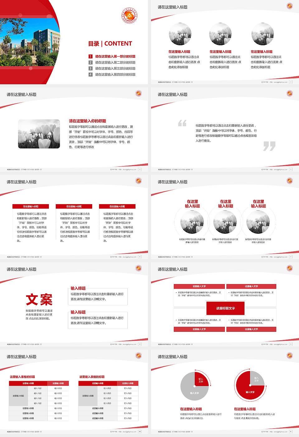 安阳幼儿师范高等专科学校毕业论文答辩PPT模板下载16:9格式幻灯片预览图2