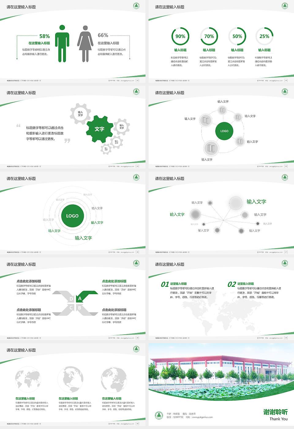 郑州澍青医学高等专科学校毕业论文答辩PPT模板下载16:9格式幻灯片预览图4