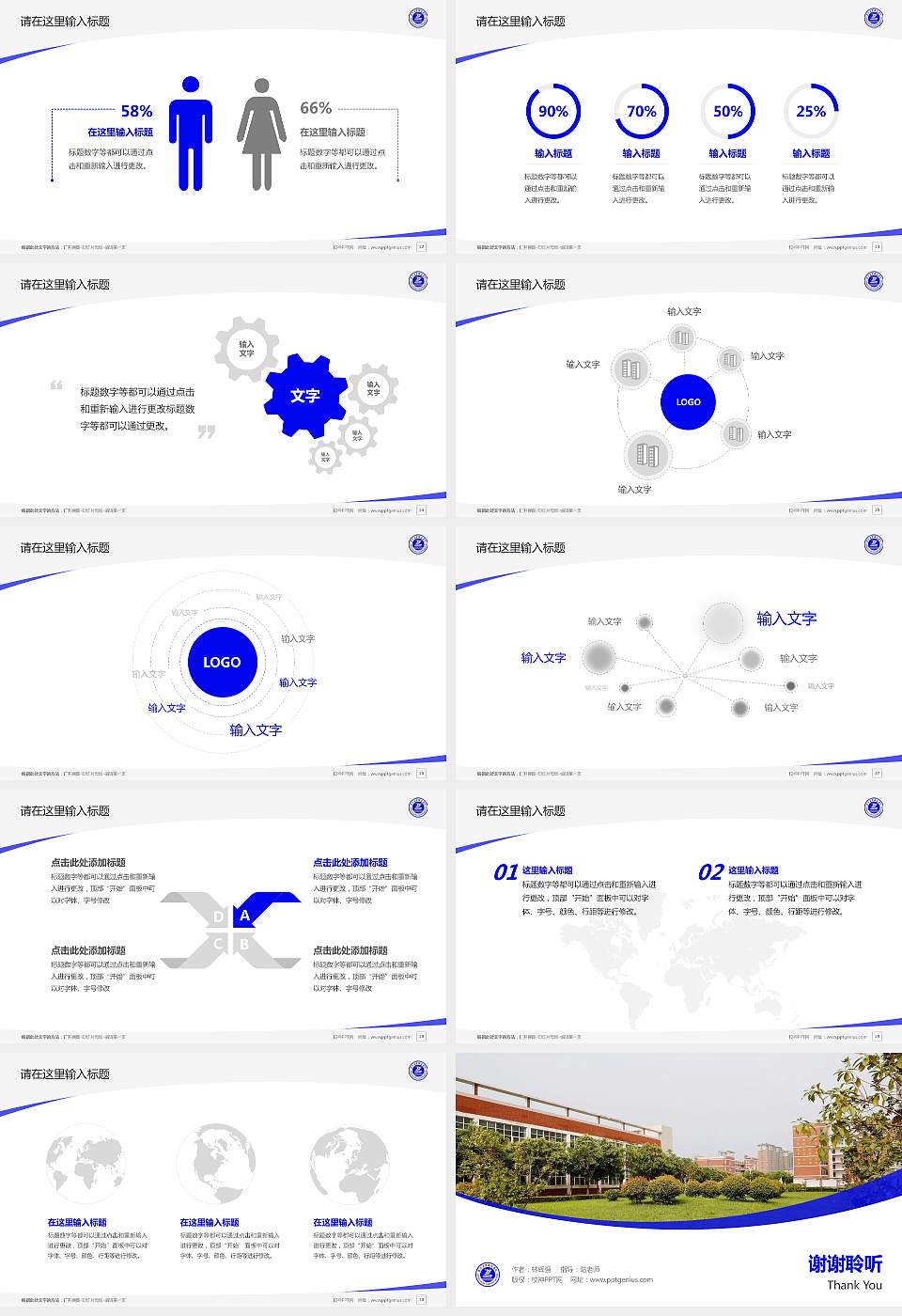 焦作工贸职业学院毕业论文答辩PPT模板下载16:9格式幻灯片预览图4