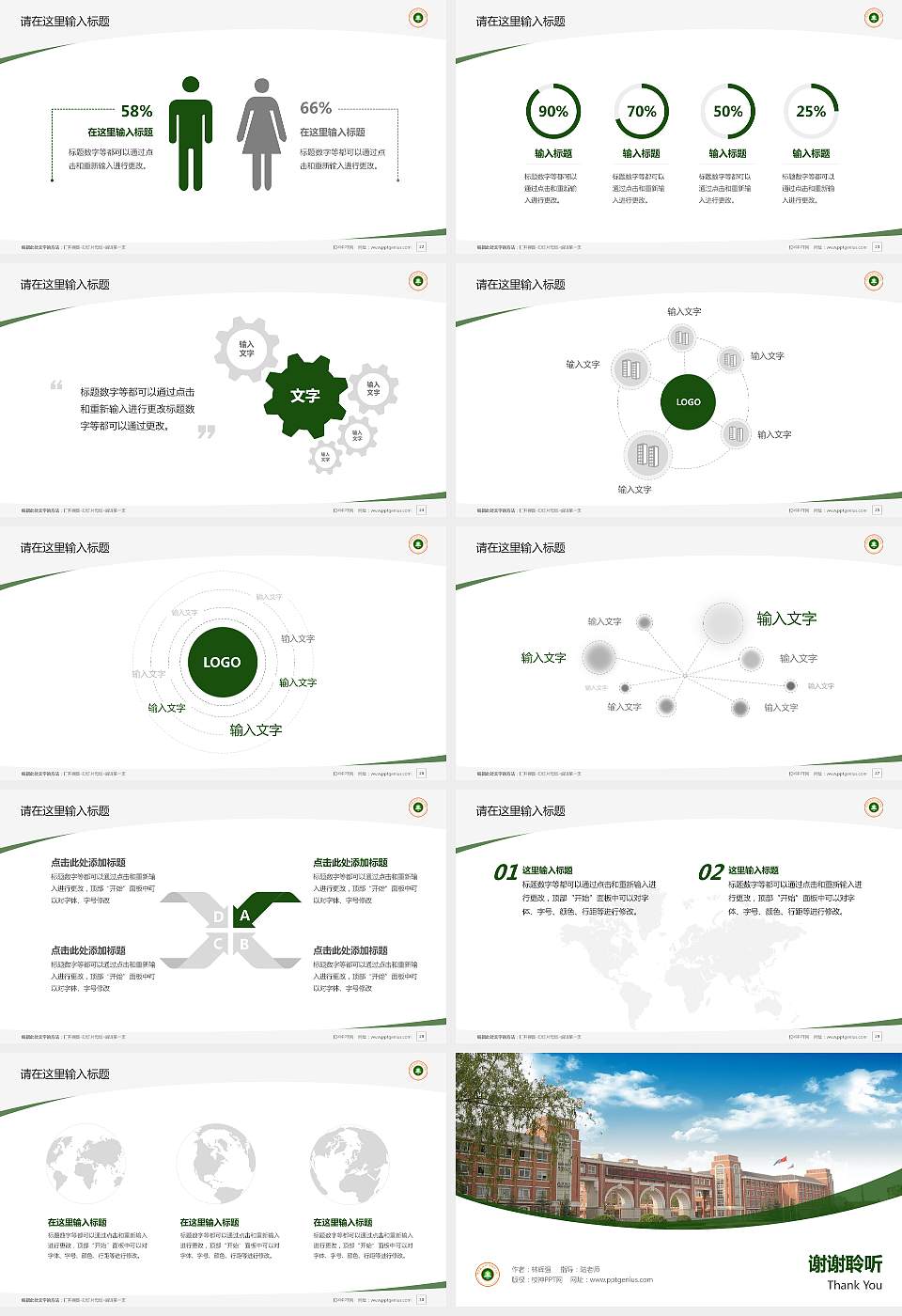 河南建筑职业技术学院毕业论文答辩PPT模板下载16:9格式幻灯片预览图4