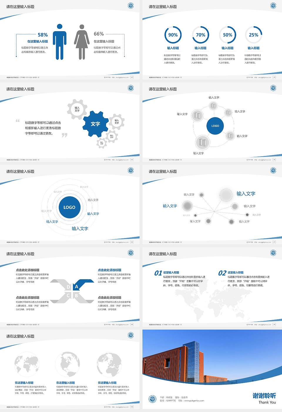 中原科技学院毕业论文答辩PPT模板下载16:9格式幻灯片预览图4