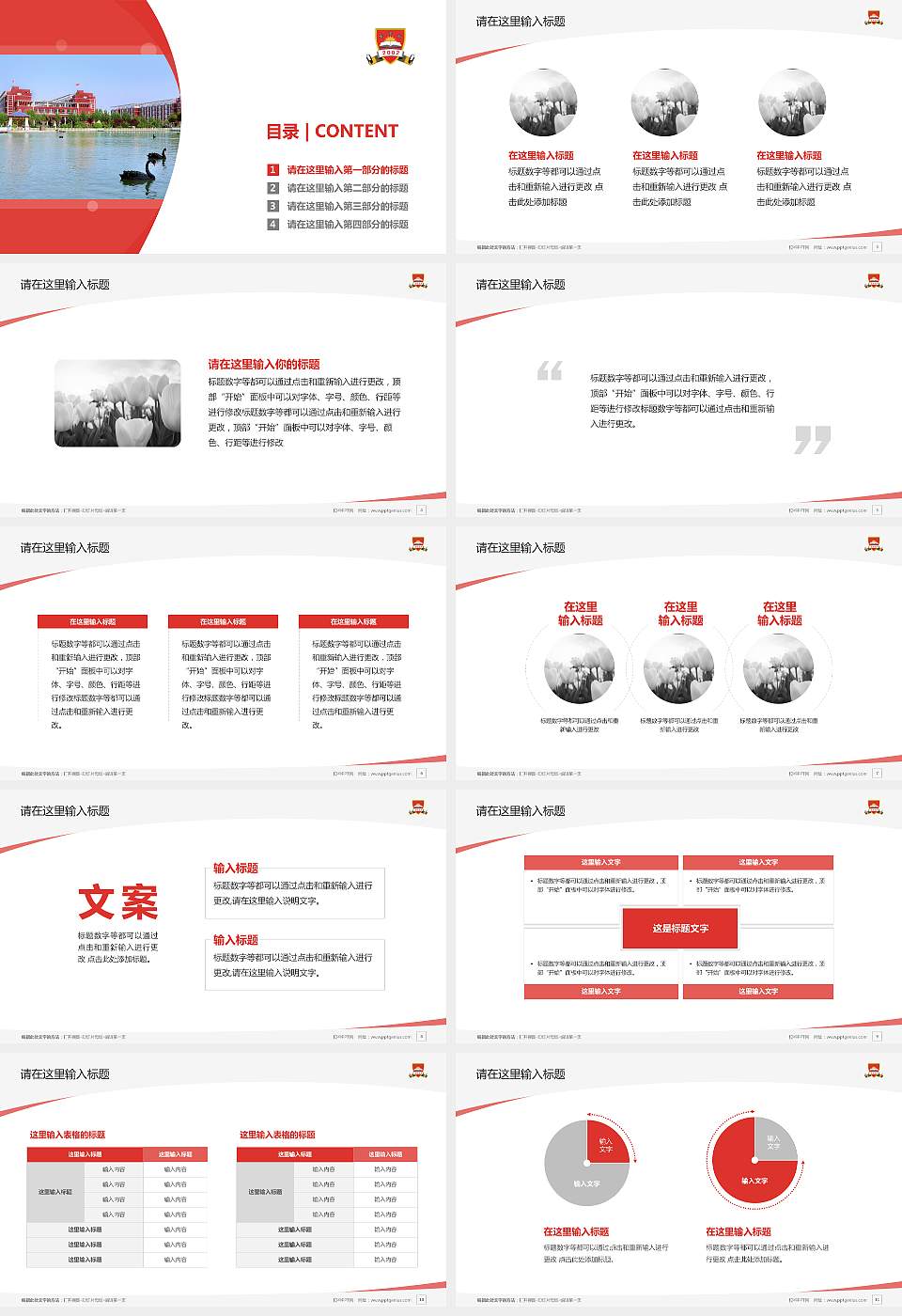 商丘学院毕业论文答辩PPT模板下载16:9格式幻灯片预览图2