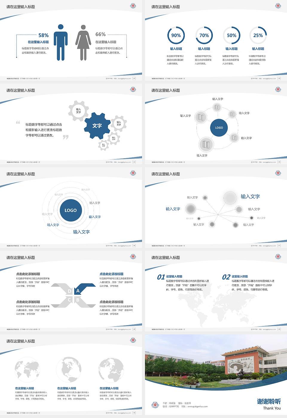 郑州升达经贸管理学院毕业论文答辩PPT模板下载16:9格式幻灯片预览图4