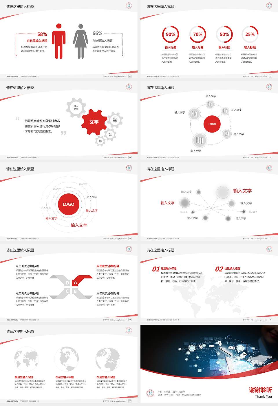 郑州信息工程职业学院毕业论文答辩PPT模板下载16:9格式幻灯片预览图4