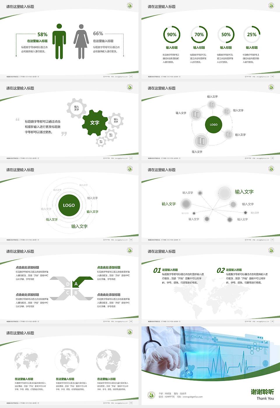商丘医学高等专科学校毕业论文答辩PPT模板下载16:9格式幻灯片预览图4
