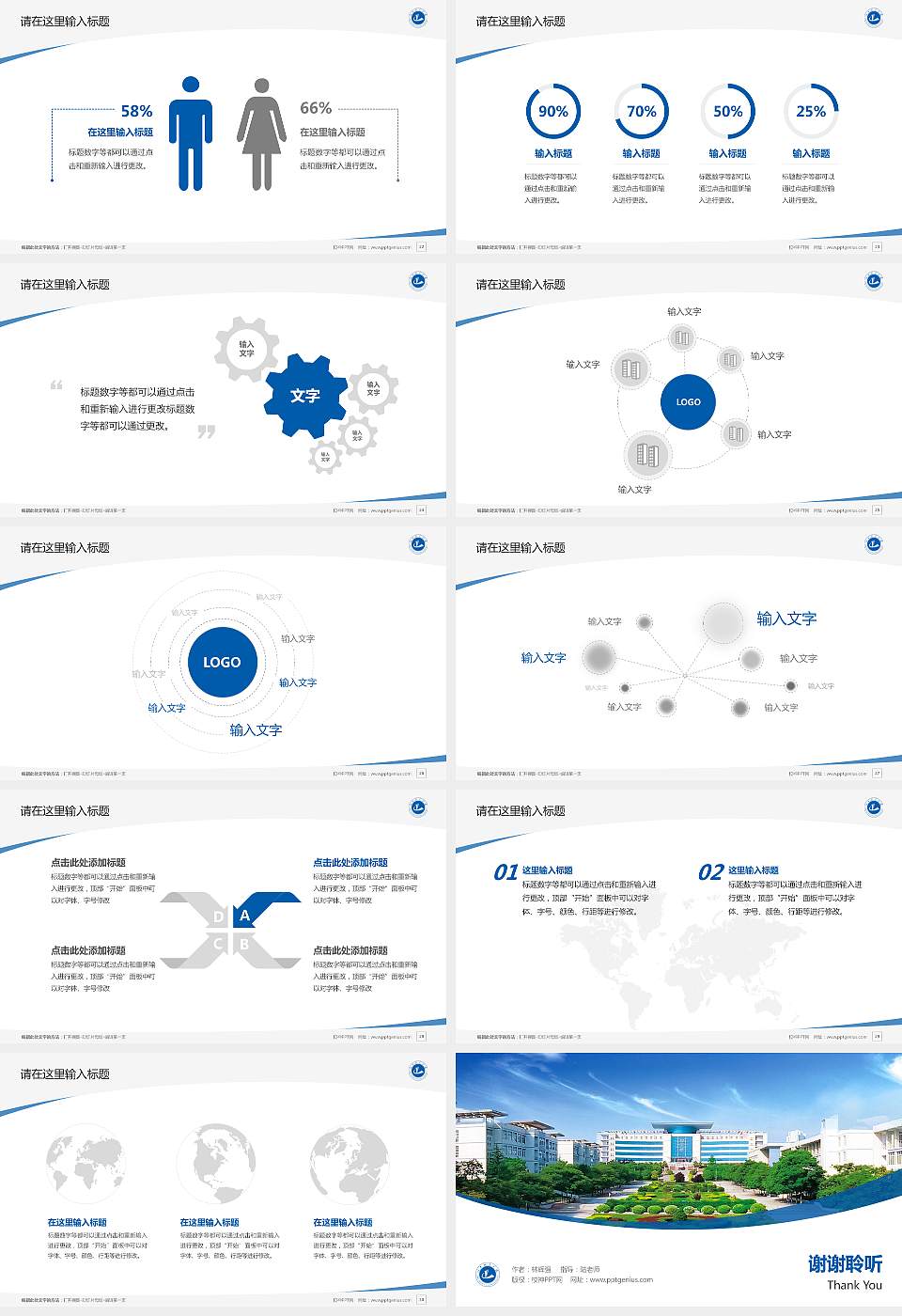 河南城建学院毕业论文答辩PPT模板下载16:9格式幻灯片预览图4
