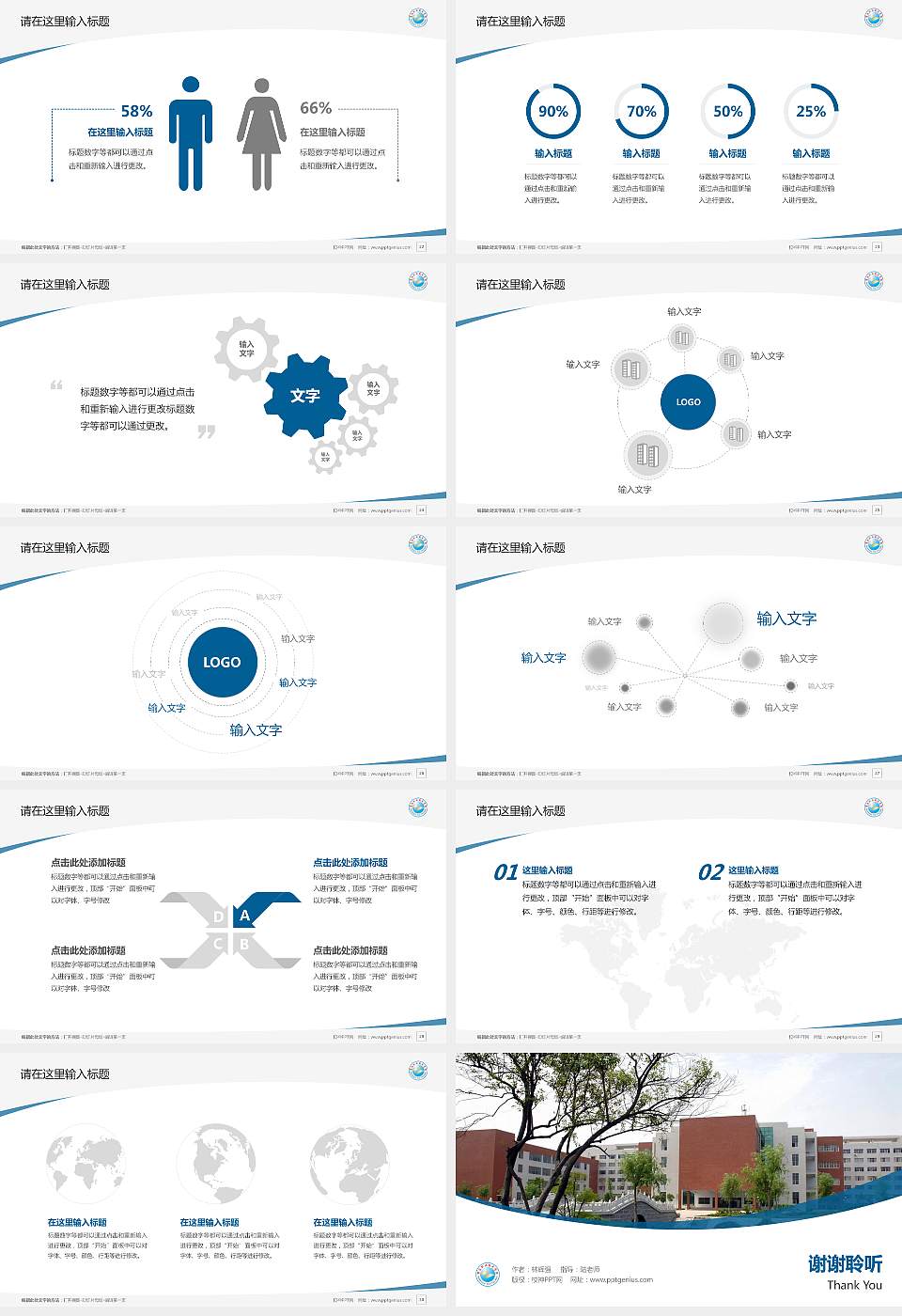 商丘职业技术学院毕业论文答辩PPT模板下载16:9格式幻灯片预览图4