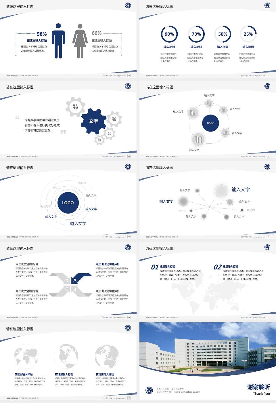 焦作大学毕业论文答辩PPT模板下载16:9格式幻灯片预览图4