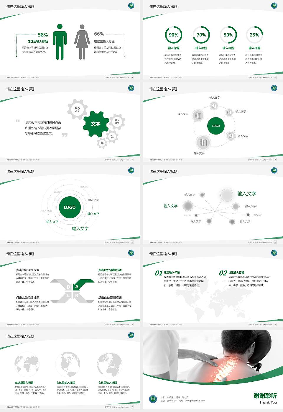 河南推拿职业学院毕业论文答辩PPT模板下载16:9格式幻灯片预览图4