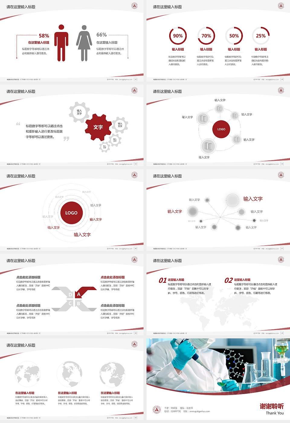 漯河食品职业学院毕业论文答辩PPT模板下载16:9格式幻灯片预览图4