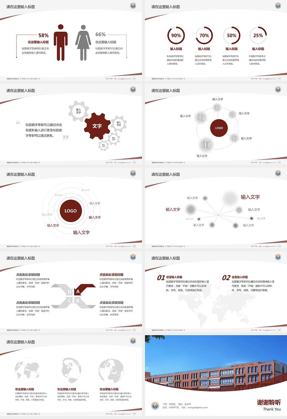 黄河交通学院毕业论文答辩PPT模板下载16:9格式幻灯片预览图4