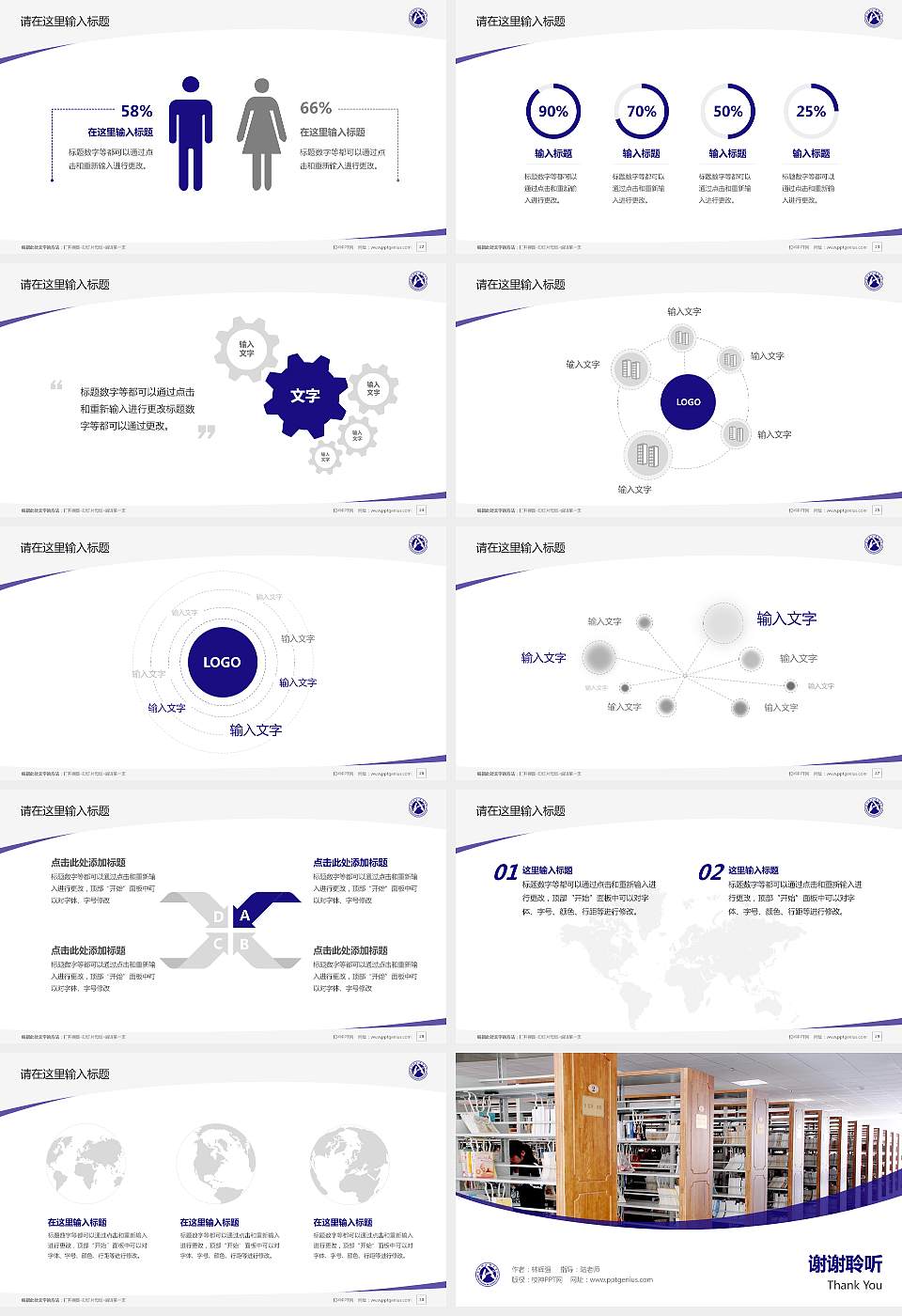 安阳职业技术学院毕业论文答辩PPT模板下载16:9格式幻灯片预览图4
