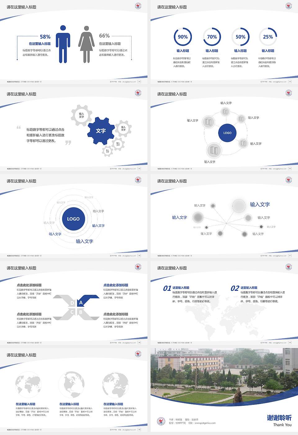 河南工业职业技术学院毕业论文答辩PPT模板下载16:9格式幻灯片预览图4