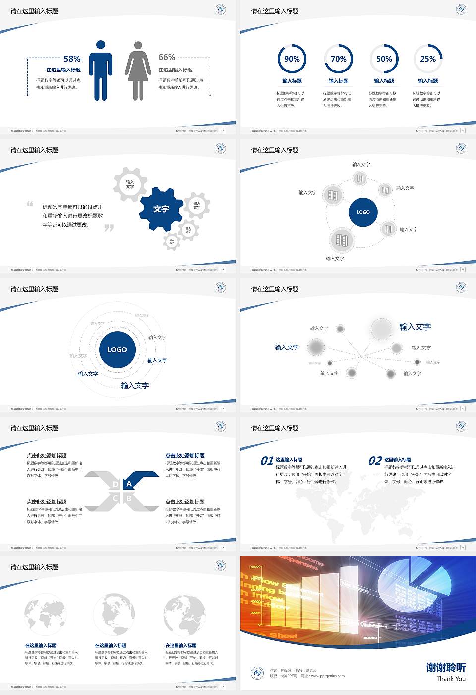 河南信息统计职业学院毕业论文答辩PPT模板下载16:9格式幻灯片预览图4