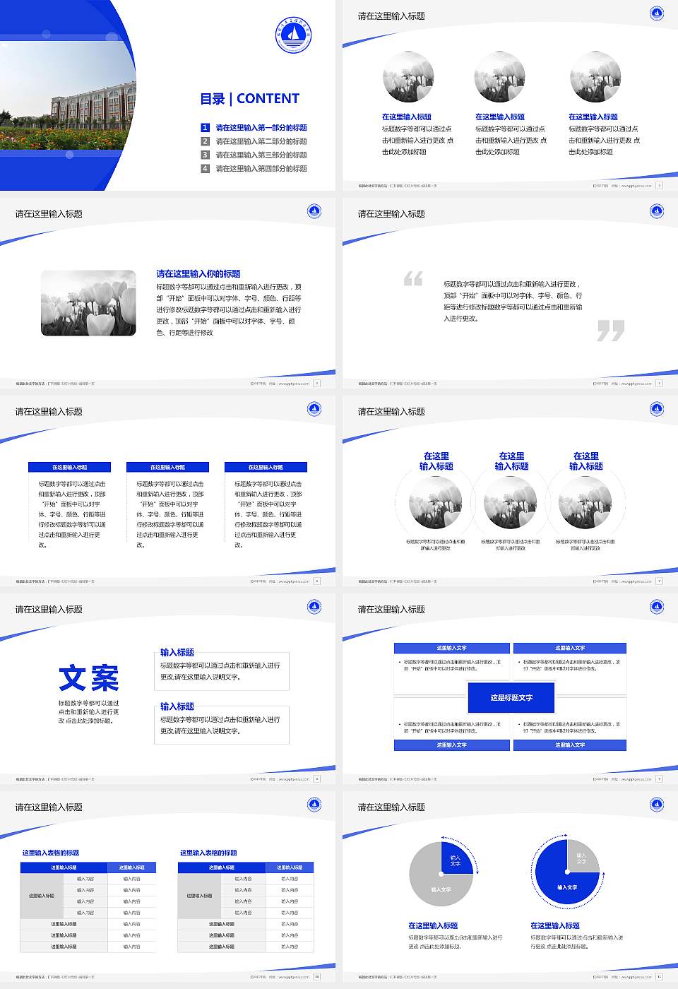 鹤壁汽车工程职业学院毕业论文答辩PPT模板下载16:9格式幻灯片预览图2