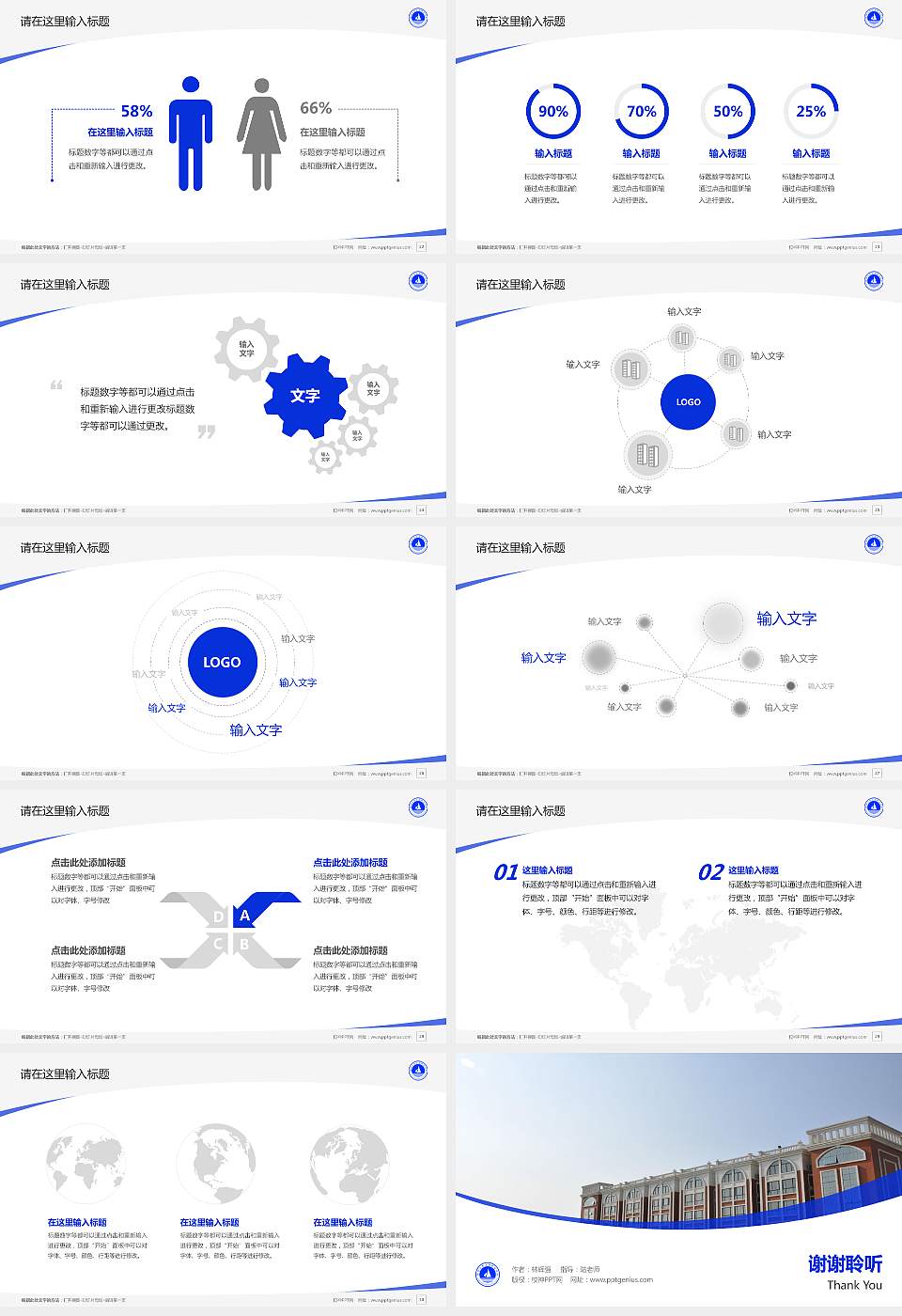 鹤壁汽车工程职业学院毕业论文答辩PPT模板下载16:9格式幻灯片预览图4