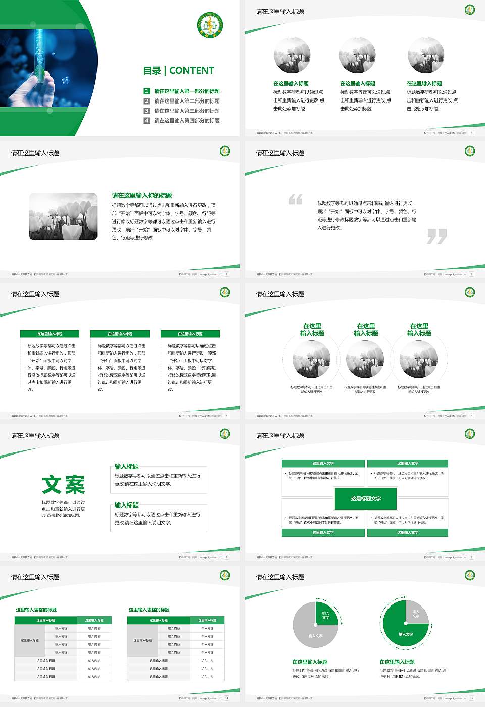 南阳医学高等专科学校毕业论文答辩PPT模板下载16:9格式幻灯片预览图2