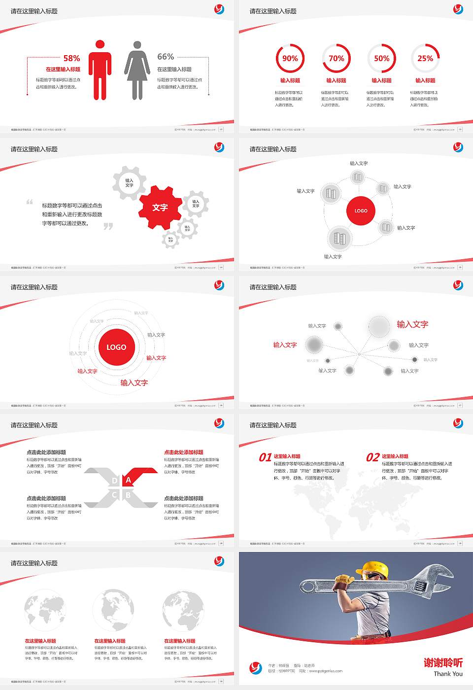 南阳职业学院毕业论文答辩PPT模板下载16:9格式幻灯片预览图4