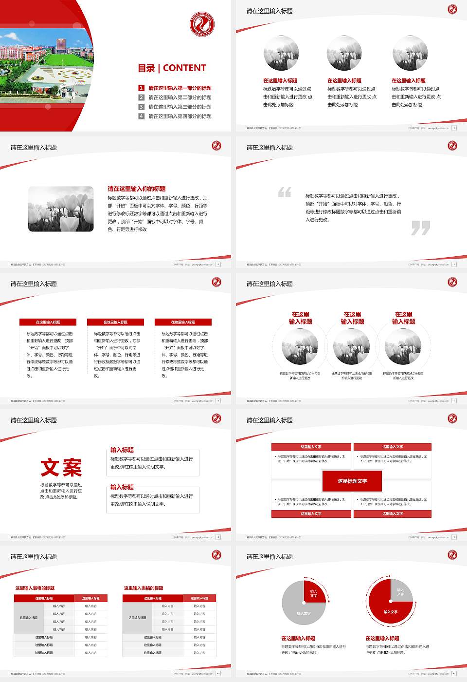 郑州师范学院毕业论文答辩PPT模板下载16:9格式幻灯片预览图2