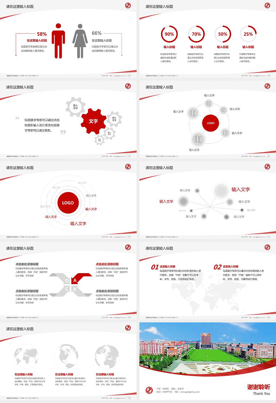 郑州师范学院毕业论文答辩PPT模板下载16:9格式幻灯片预览图4