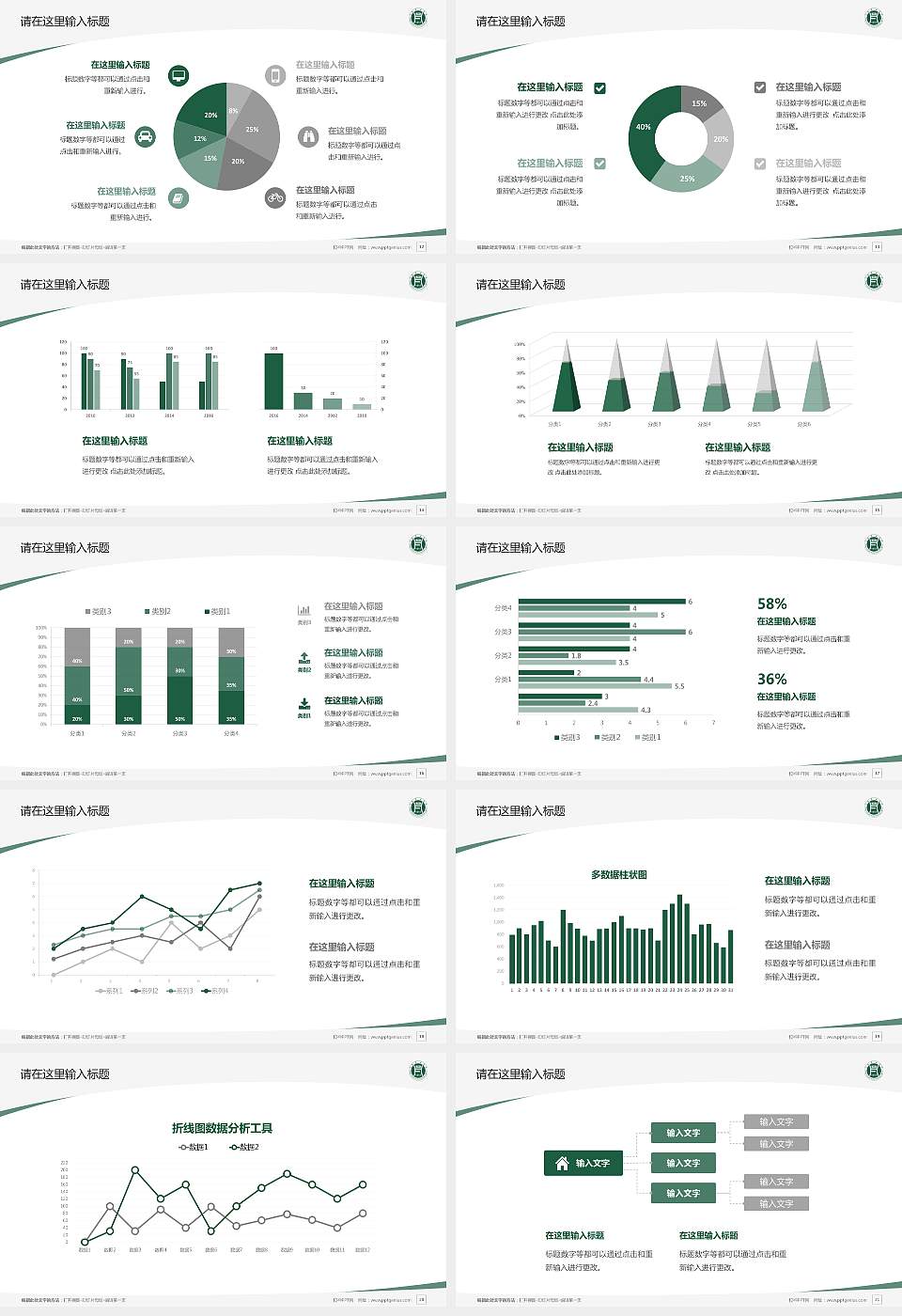 信阳农林学院毕业论文答辩PPT模板下载16:9格式幻灯片预览图3