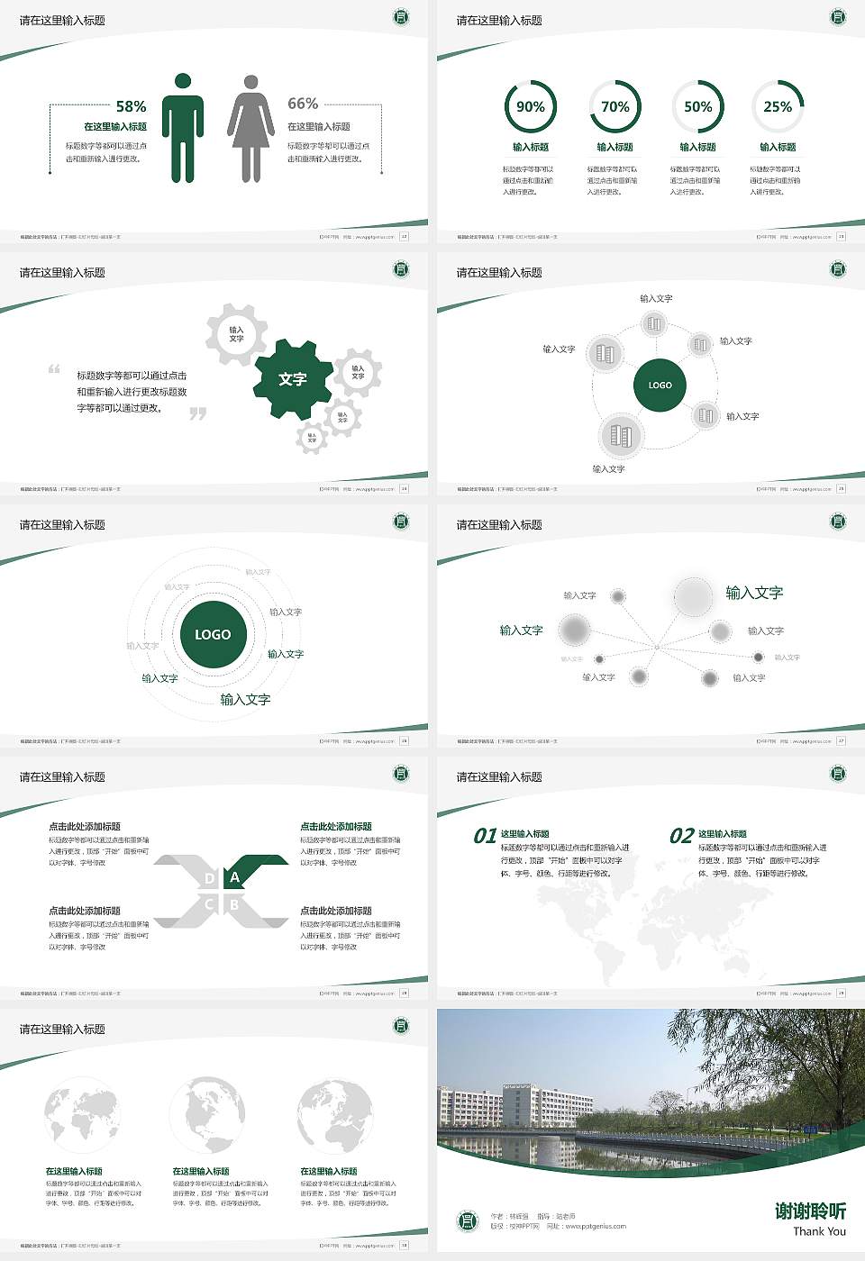 信阳农林学院毕业论文答辩PPT模板下载16:9格式幻灯片预览图4