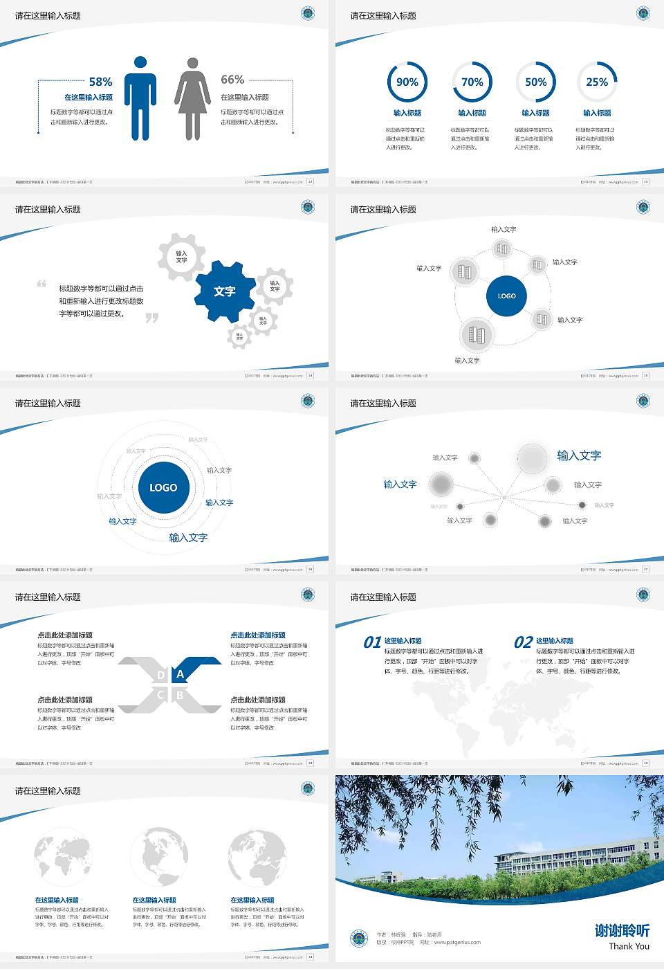 河南职业技术学院毕业论文答辩PPT模板下载16:9格式幻灯片预览图4