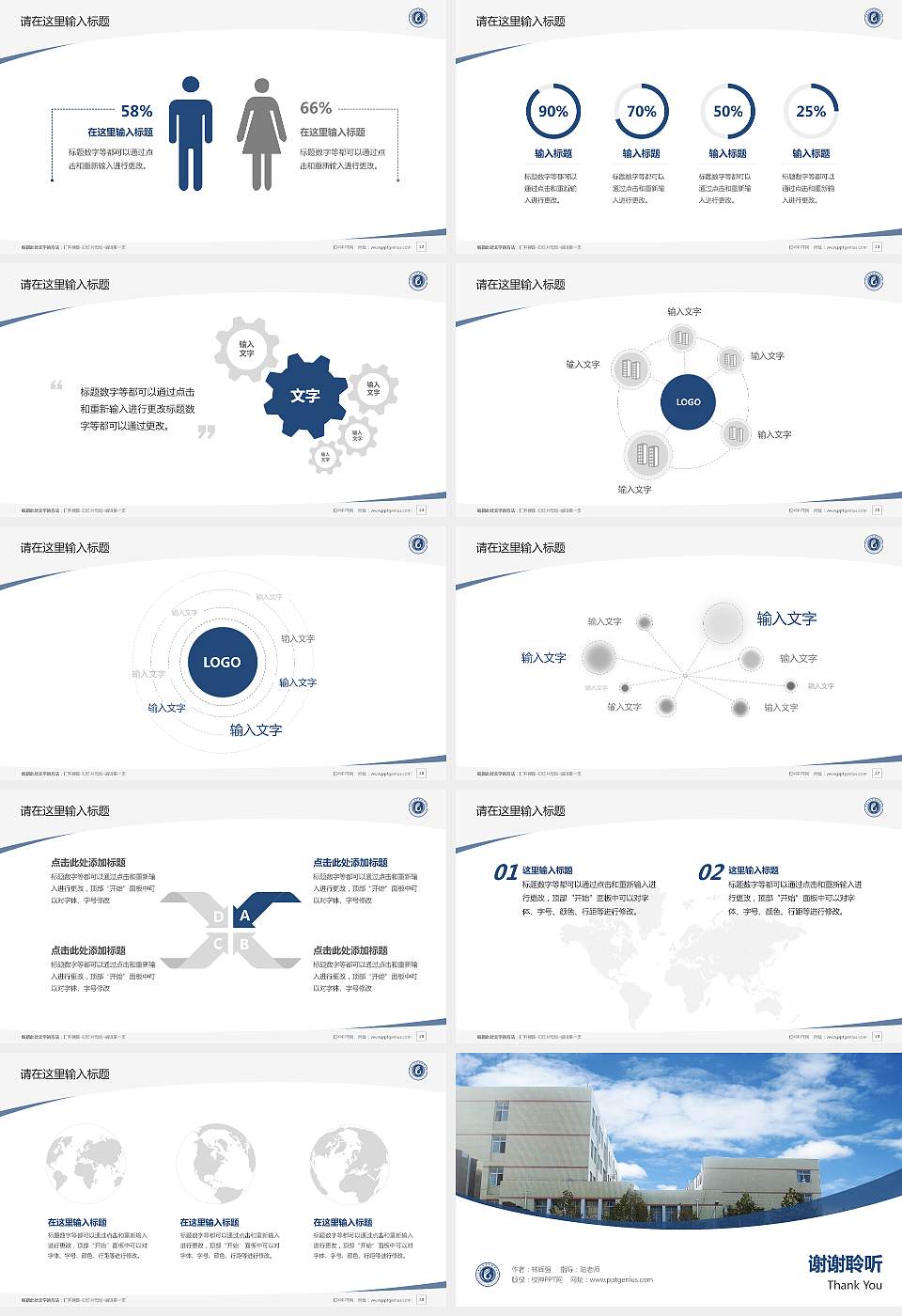 河南工业贸易职业学院毕业论文答辩PPT模板下载16:9格式幻灯片预览图4