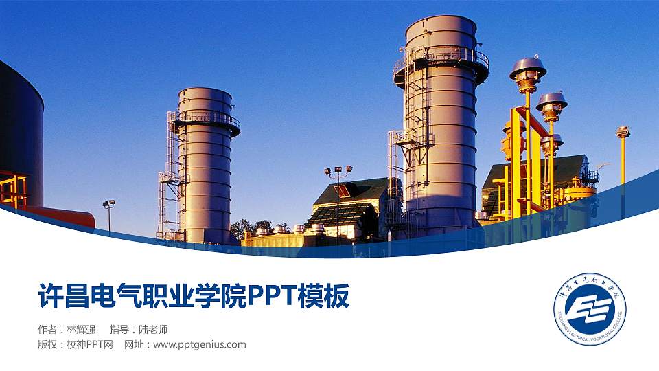 许昌电气职业学院毕业论文答辩PPT模板下载16:9格式PPT封面效果预览图