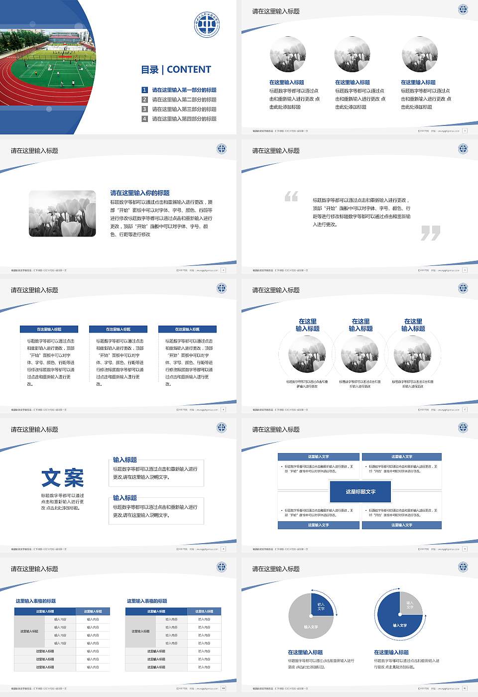 郑州铁路职业技术学院毕业论文答辩PPT模板下载16:9格式幻灯片预览图2
