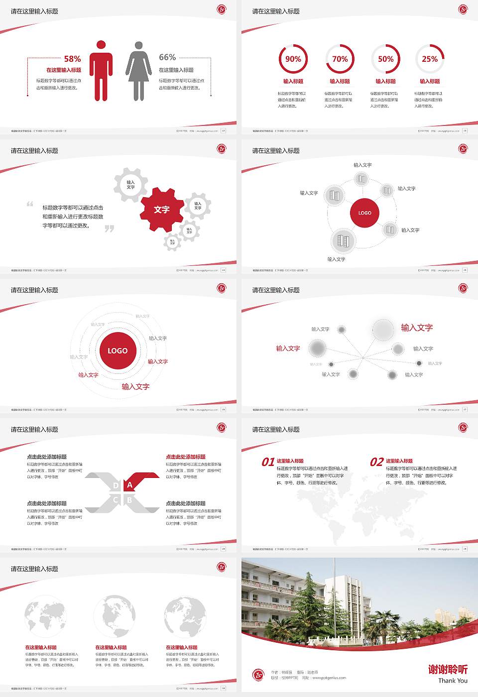 洛阳职业技术学院毕业论文答辩PPT模板下载16:9格式幻灯片预览图4