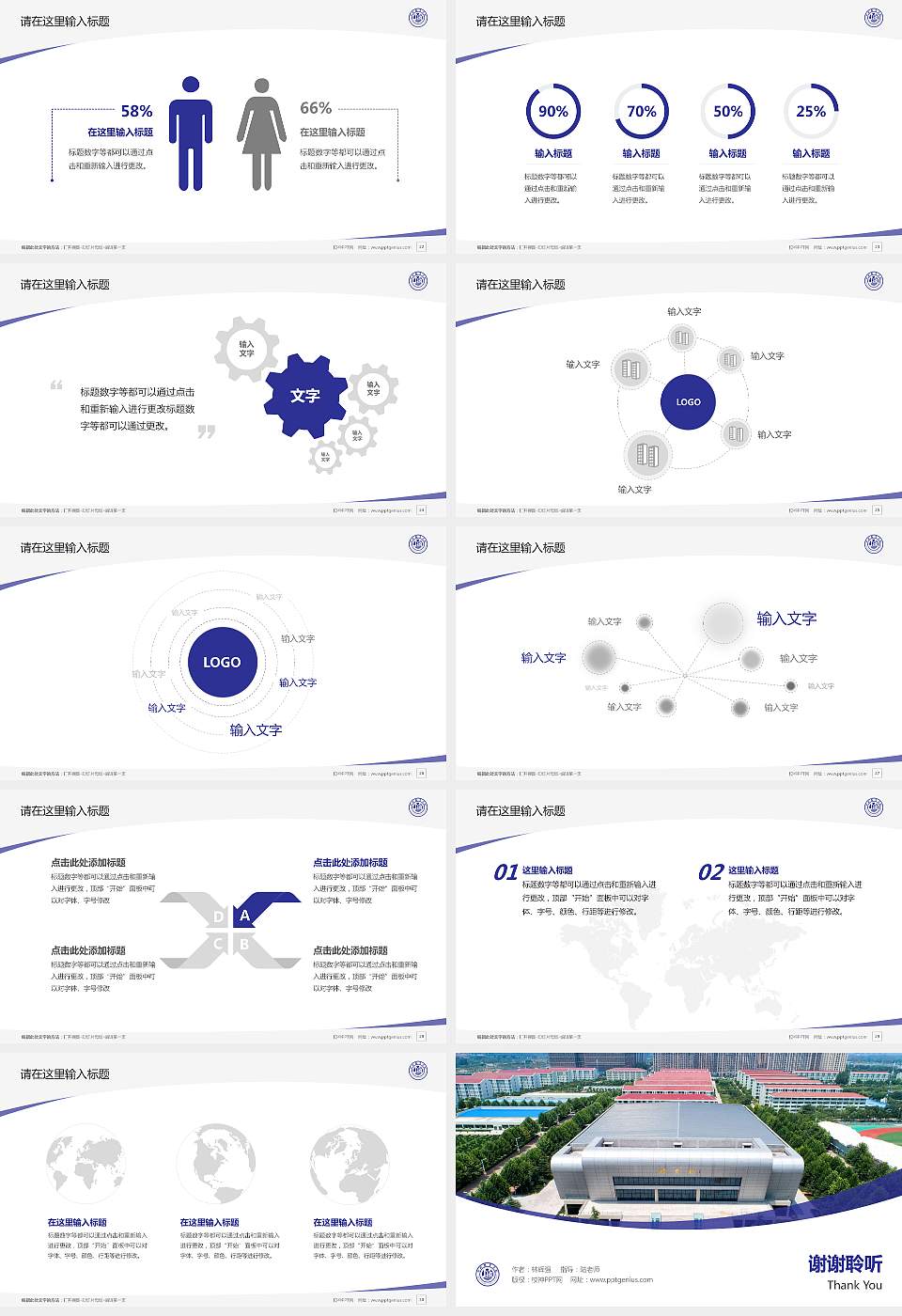 郑州经贸学院毕业论文答辩PPT模板下载16:9格式幻灯片预览图4