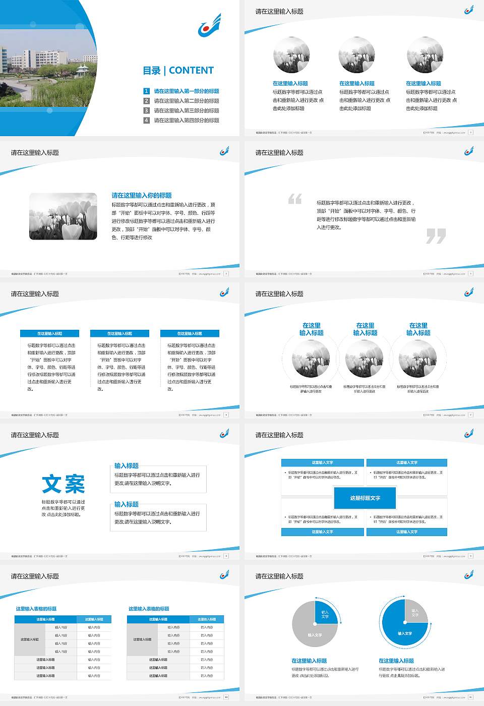 漯河职业技术学院毕业论文答辩PPT模板下载16:9格式幻灯片预览图2